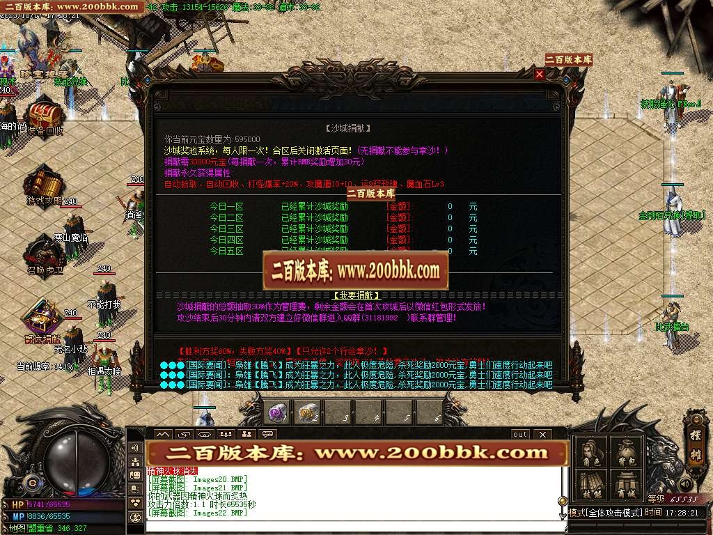 06月1.80傲世火龙三职业商业版本库-传奇单机版-GOM引擎 - GOM