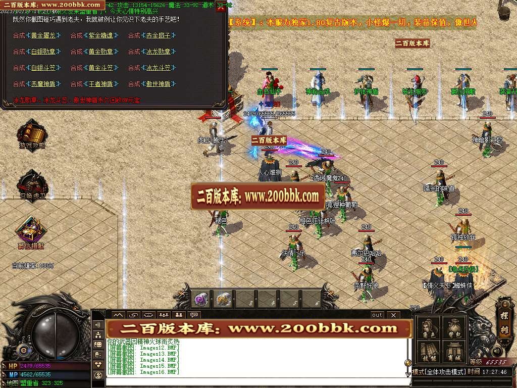 06月1.80傲世火龙三职业商业版本库-传奇单机版-GOM引擎 - GOM