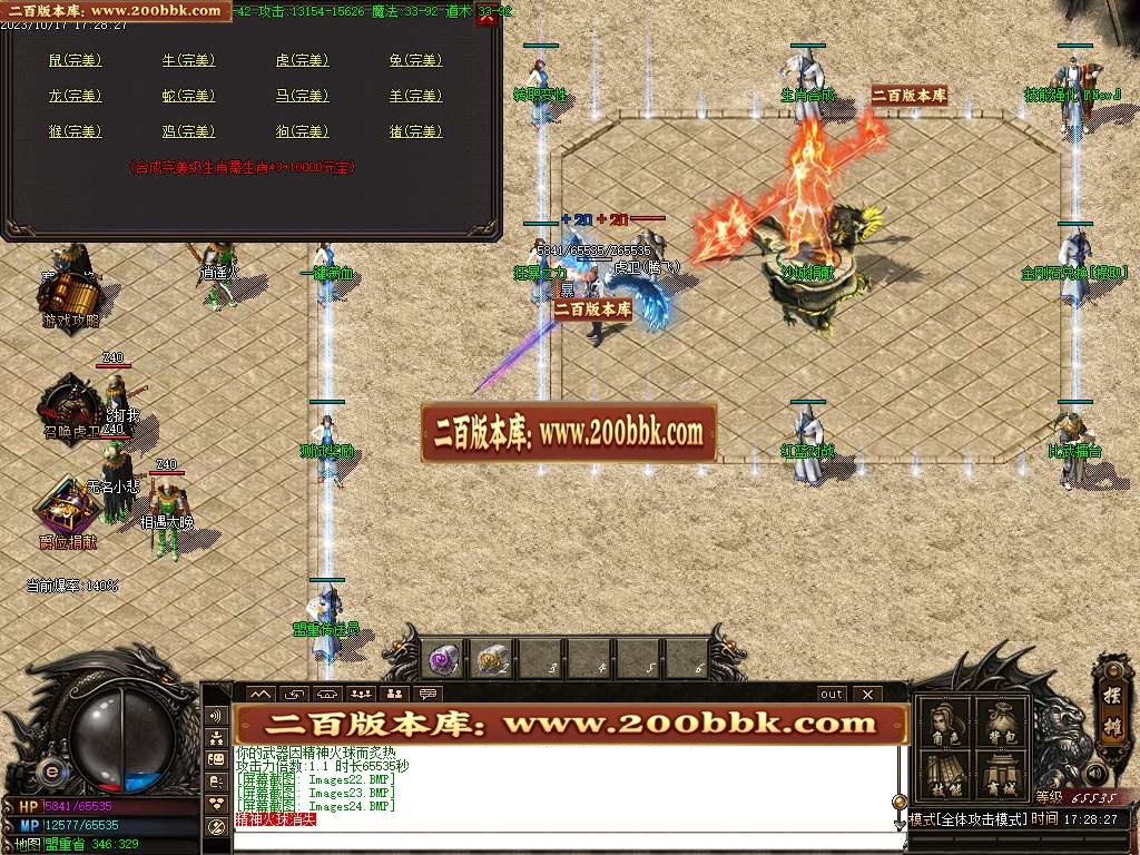 06月1.80傲世火龙三职业商业版本库-传奇单机版-GOM引擎 - GOM