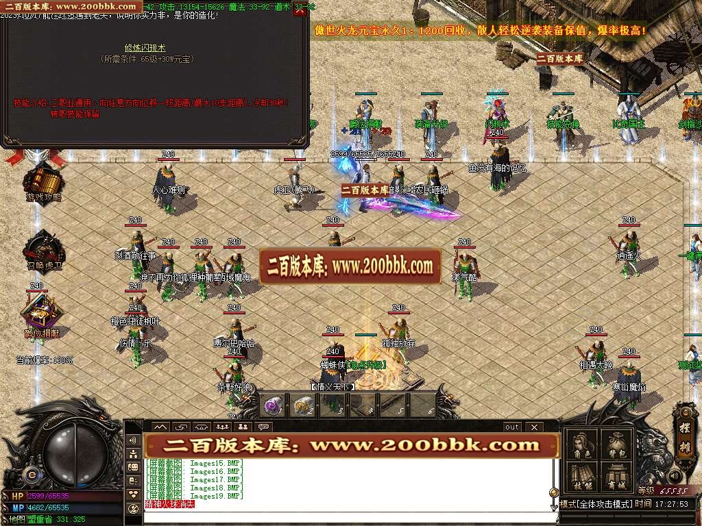 06月1.80傲世火龙三职业商业版本库-传奇单机版-GOM引擎 - GOM
