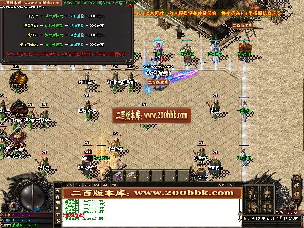 06月1.80傲世火龙三职业商业版本库-传奇单机版-GOM引擎 - GOM