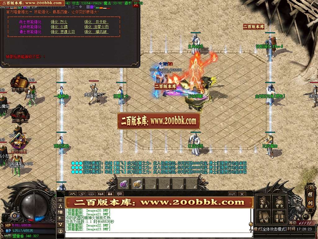 06月1.80傲世火龙三职业商业版本库-传奇单机版-GOM引擎 - GOM