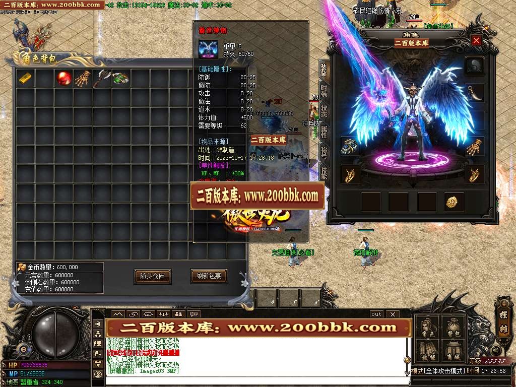 06月1.80傲世火龙三职业商业版本库-传奇单机版-GOM引擎 - GOM