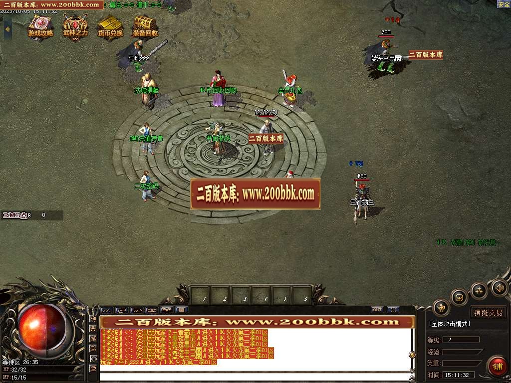 06月1.85全新1K火龙三职业商业版本库-传奇单机版-GOM引擎 - GOM