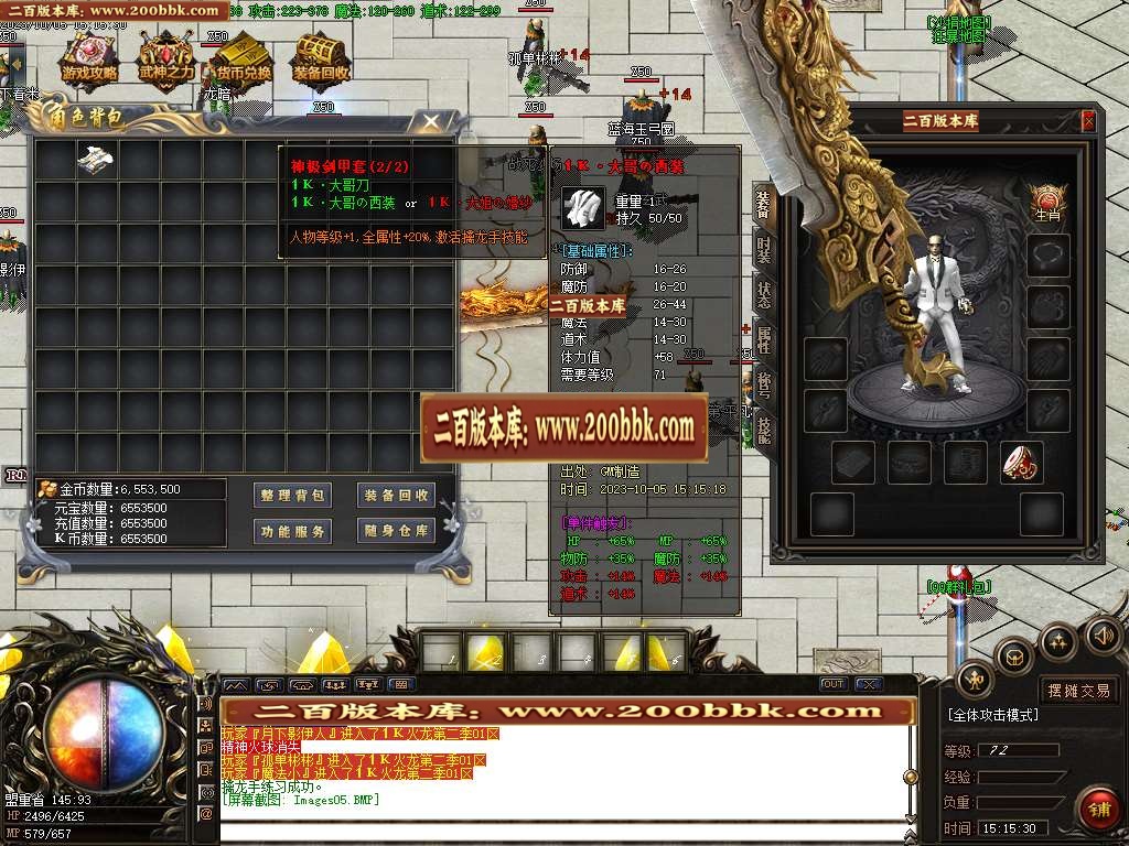 06月1.85全新1K火龙三职业商业版本库-传奇单机版-GOM引擎 - GOM