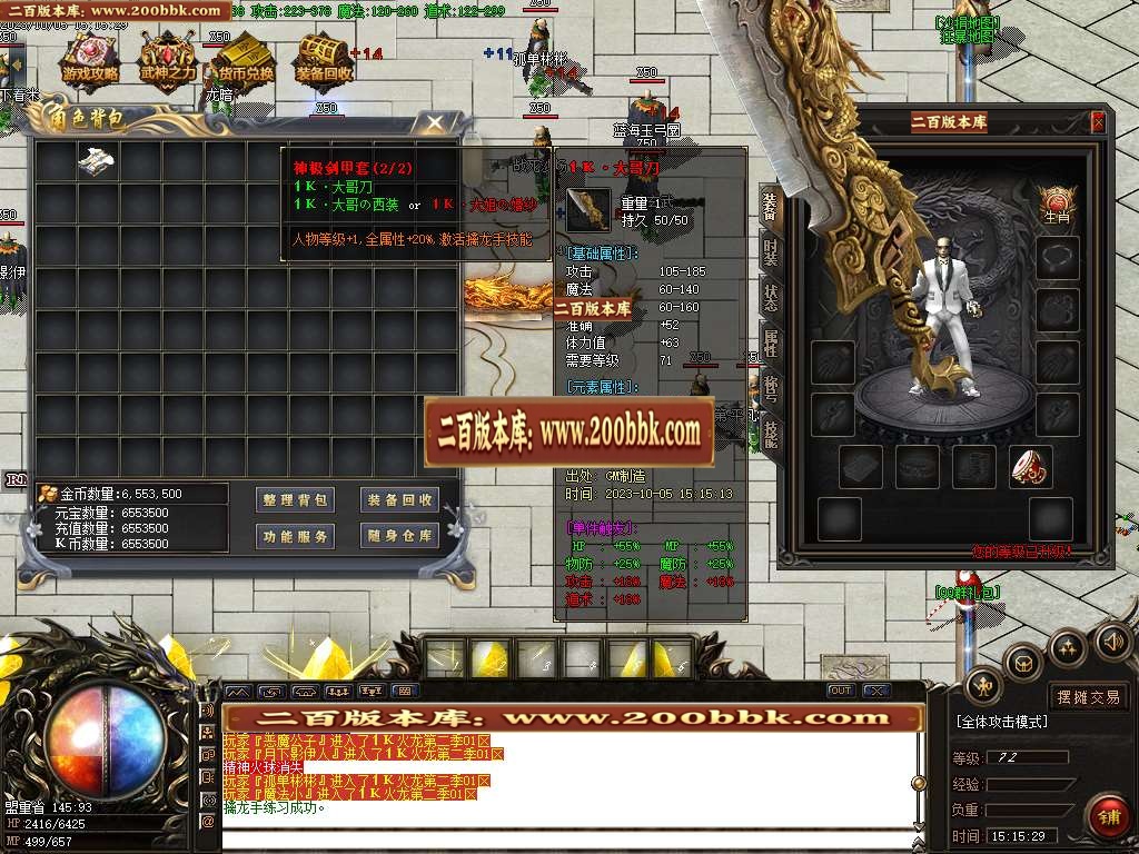 06月1.85全新1K火龙三职业商业版本库-传奇单机版-GOM引擎 - GOM