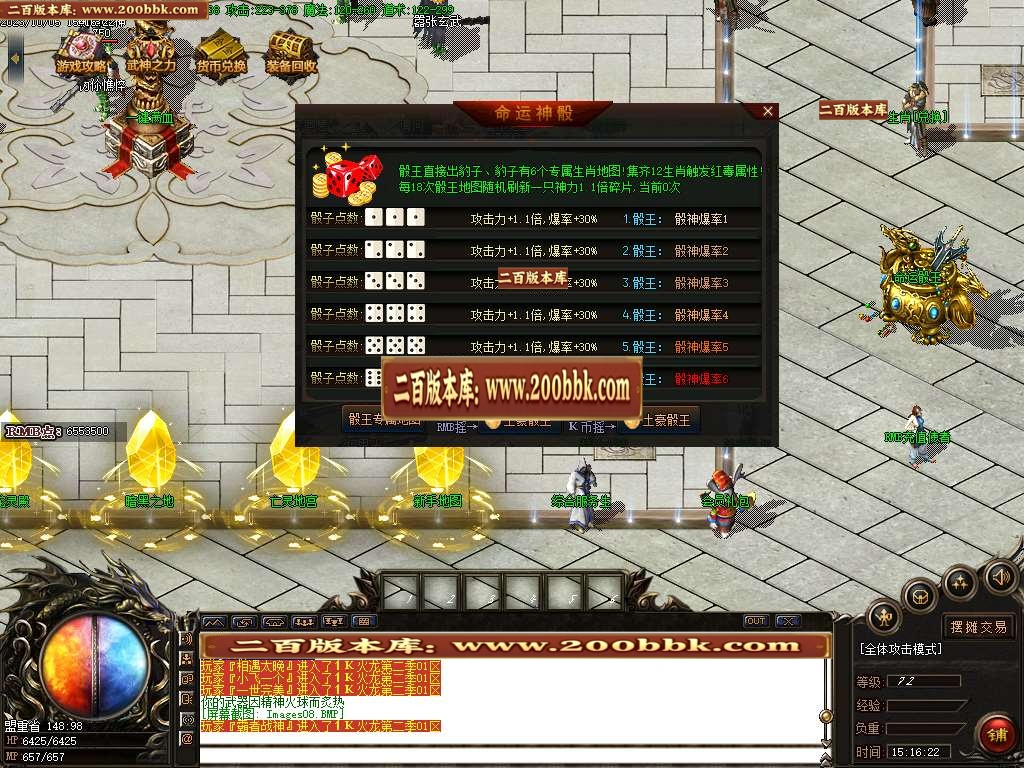 06月1.85全新1K火龙三职业商业版本库-传奇单机版-GOM引擎 - GOM
