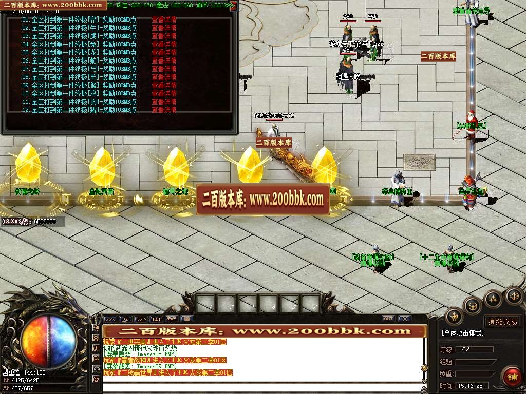 06月1.85全新1K火龙三职业商业版本库-传奇单机版-GOM引擎 - GOM