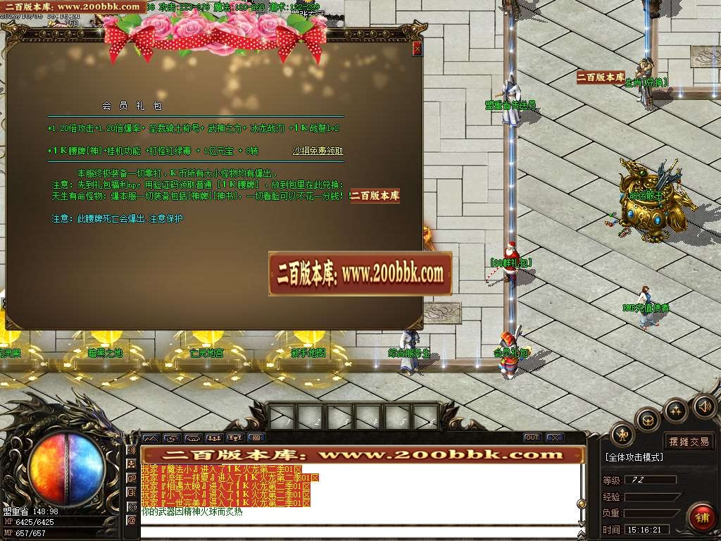 06月1.85全新1K火龙三职业商业版本库-传奇单机版-GOM引擎 - GOM