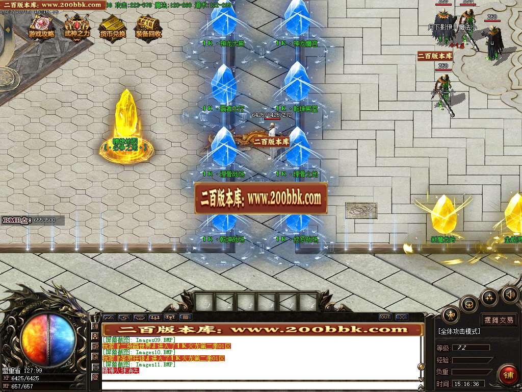 06月1.85全新1K火龙三职业商业版本库-传奇单机版-GOM引擎 - GOM