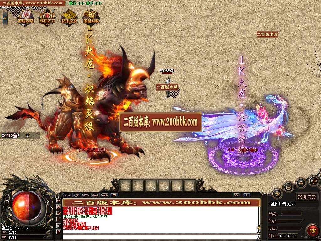06月1.85全新1K火龙三职业商业版本库-传奇单机版-GOM引擎 - GOM