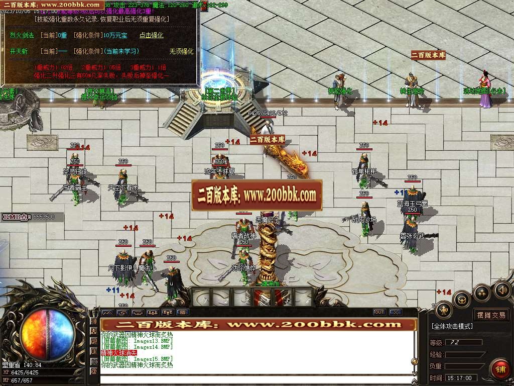 06月1.85全新1K火龙三职业商业版本库-传奇单机版-GOM引擎 - GOM
