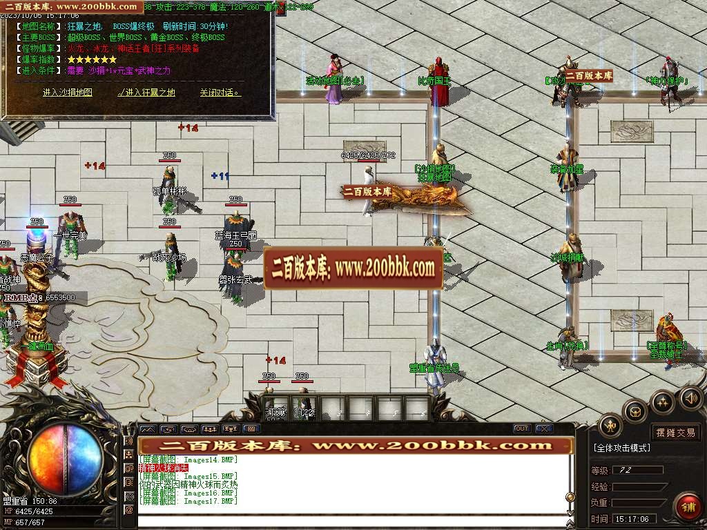 06月1.85全新1K火龙三职业商业版本库-传奇单机版-GOM引擎 - GOM