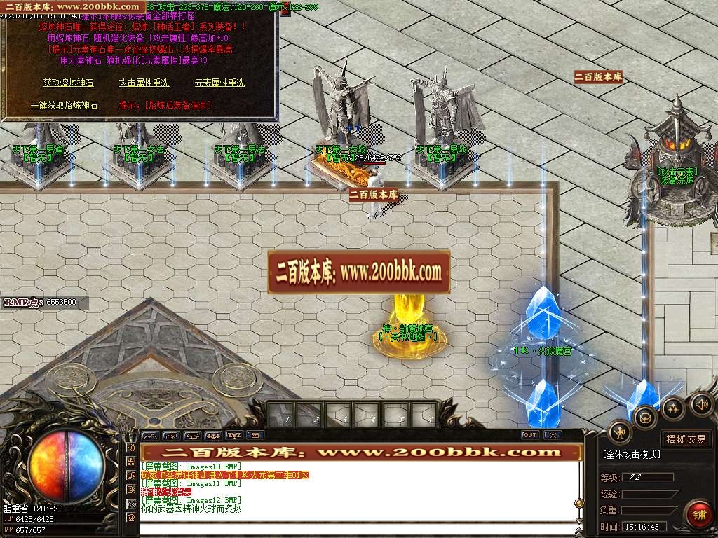 06月1.85全新1K火龙三职业商业版本库-传奇单机版-GOM引擎 - GOM