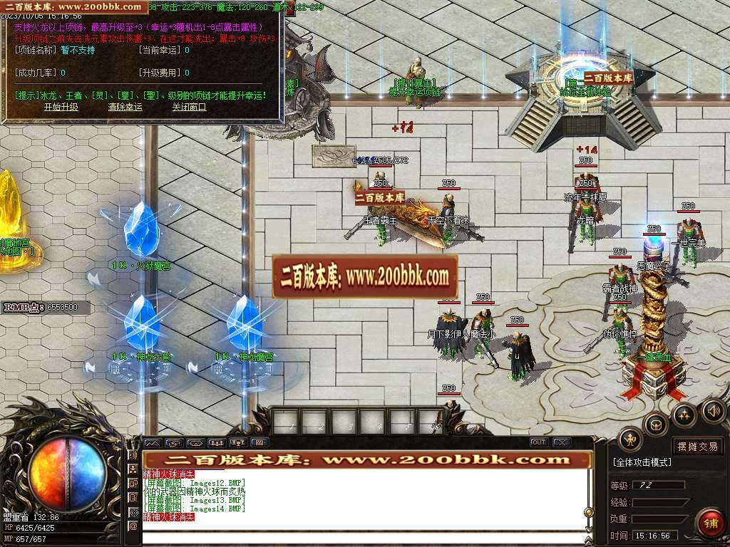 06月1.85全新1K火龙三职业商业版本库-传奇单机版-GOM引擎 - GOM