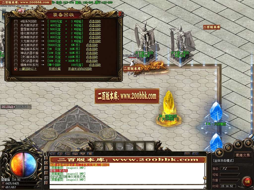 06月1.85全新1K火龙三职业商业版本库-传奇单机版-GOM引擎 - GOM