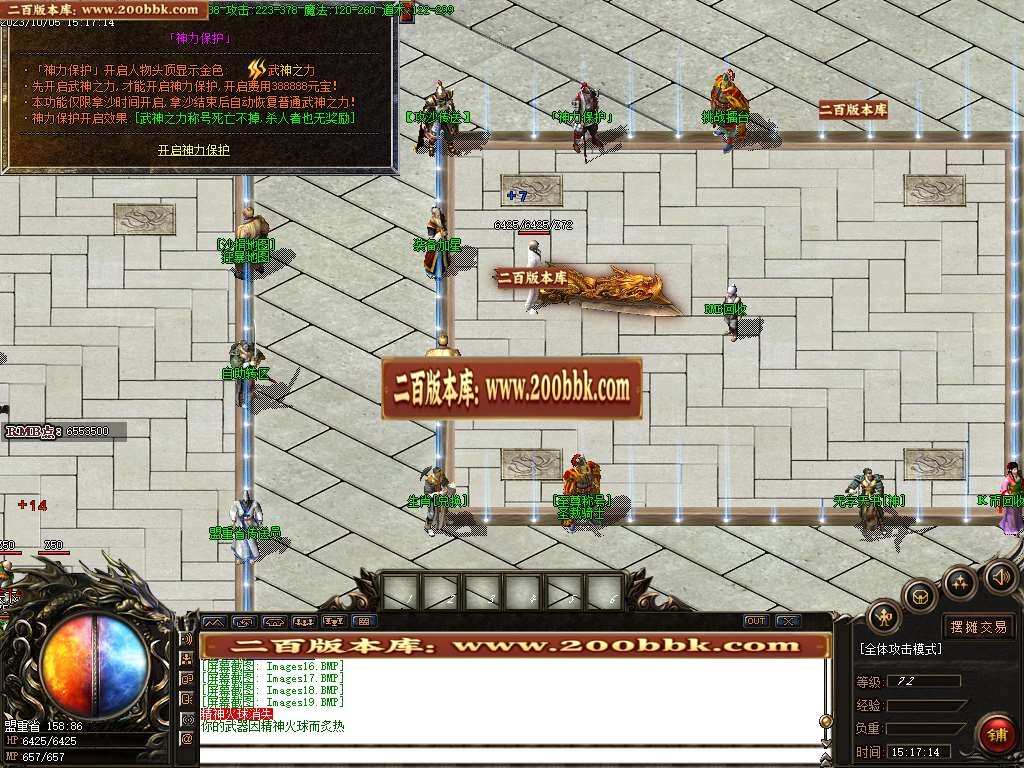 06月1.85全新1K火龙三职业商业版本库-传奇单机版-GOM引擎 - GOM