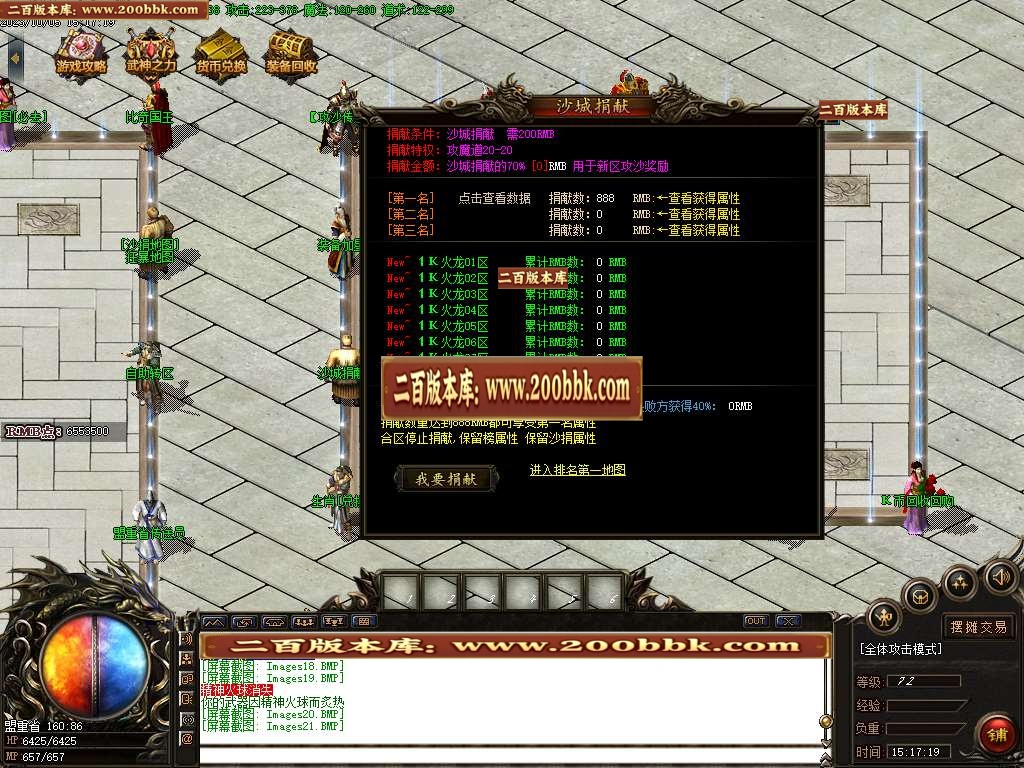 06月1.85全新1K火龙三职业商业版本库-传奇单机版-GOM引擎 - GOM