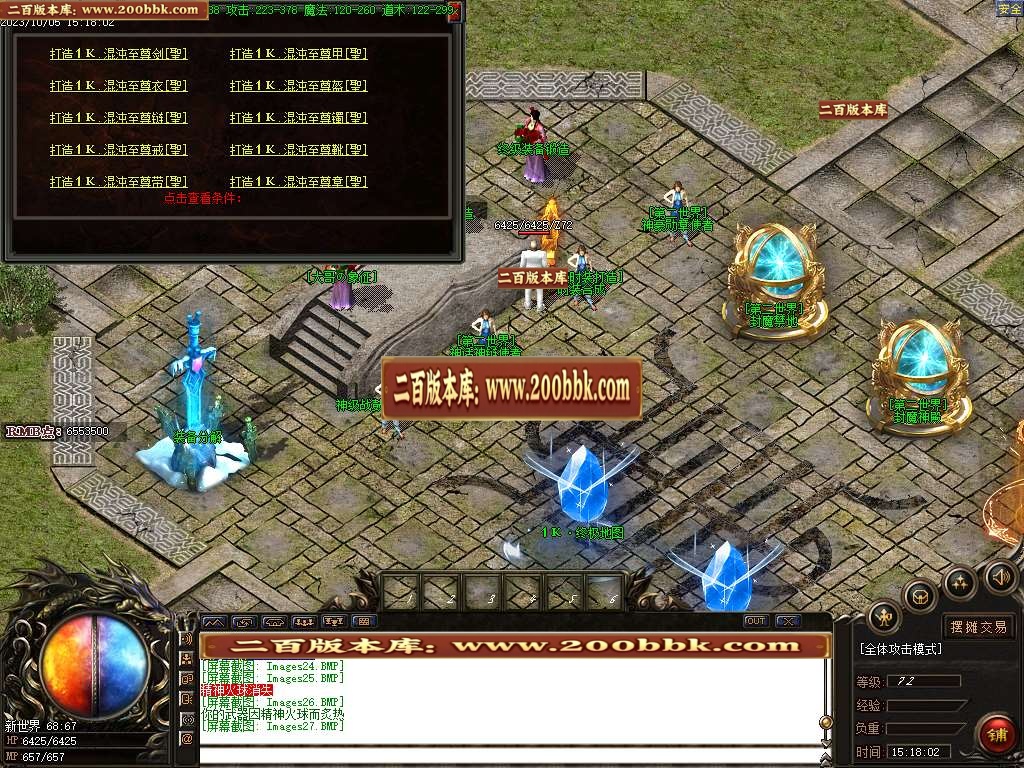 06月1.85全新1K火龙三职业商业版本库-传奇单机版-GOM引擎 - GOM