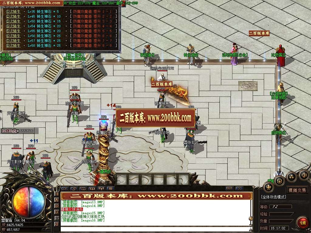 06月1.85全新1K火龙三职业商业版本库-传奇单机版-GOM引擎 - GOM