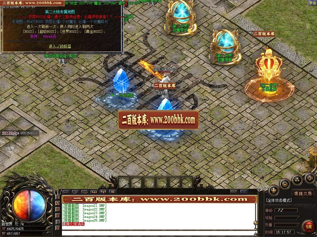 06月1.85全新1K火龙三职业商业版本库-传奇单机版-GOM引擎 - GOM