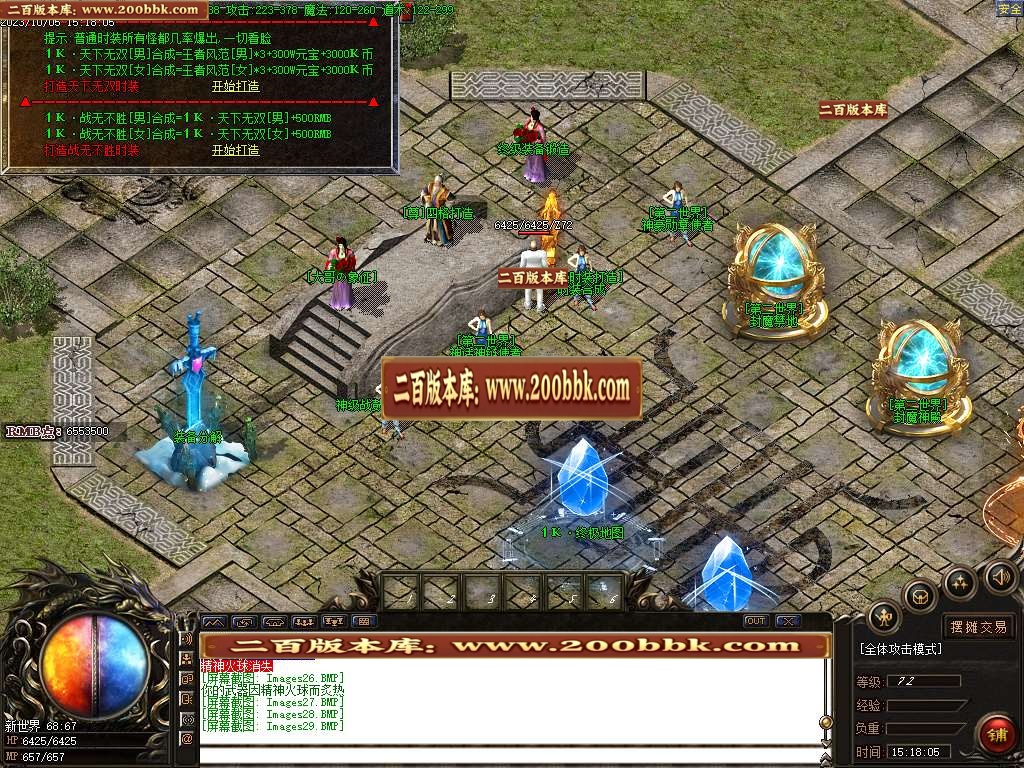 06月1.85全新1K火龙三职业商业版本库-传奇单机版-GOM引擎 - GOM