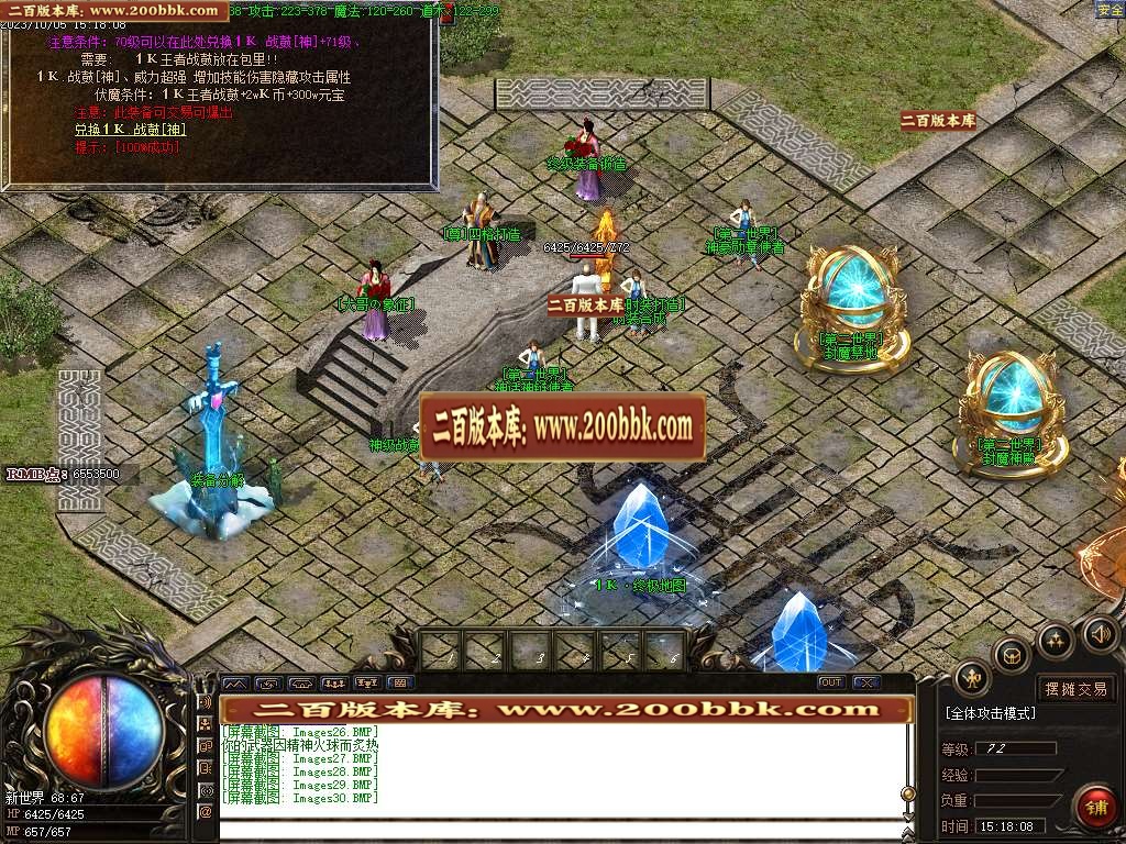 06月1.85全新1K火龙三职业商业版本库-传奇单机版-GOM引擎 - GOM