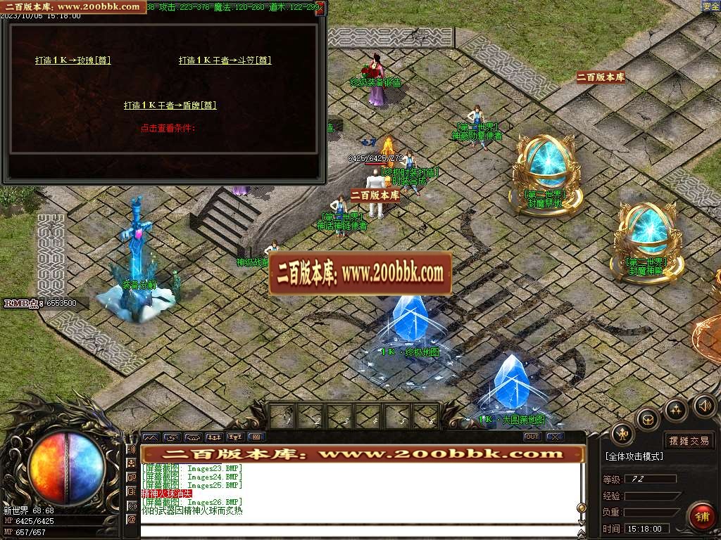 06月1.85全新1K火龙三职业商业版本库-传奇单机版-GOM引擎 - GOM