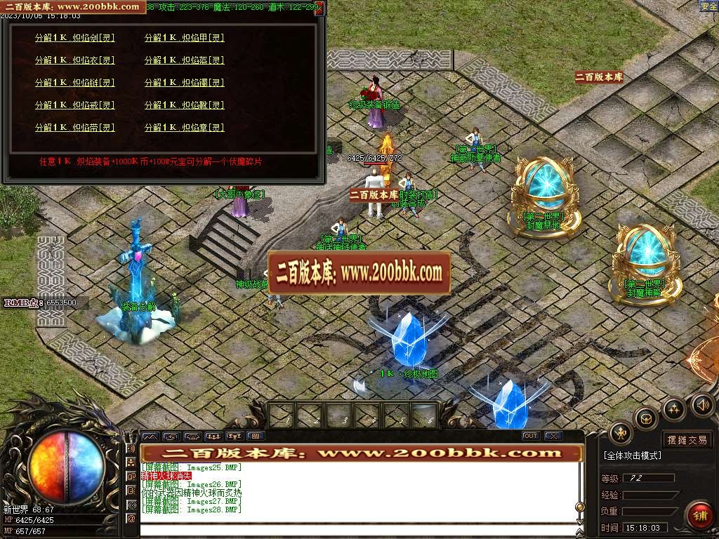 06月1.85全新1K火龙三职业商业版本库-传奇单机版-GOM引擎 - GOM
