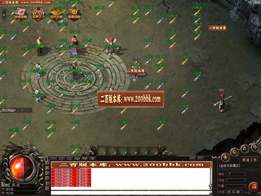 06月1.85全新1K火龙三职业商业版本库-传奇单机版-GOM引擎 - GOM