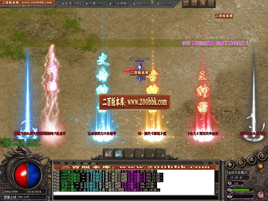 06月冰火神器专属单职业商业版本库-传奇单机版-GOM引擎 - GOM