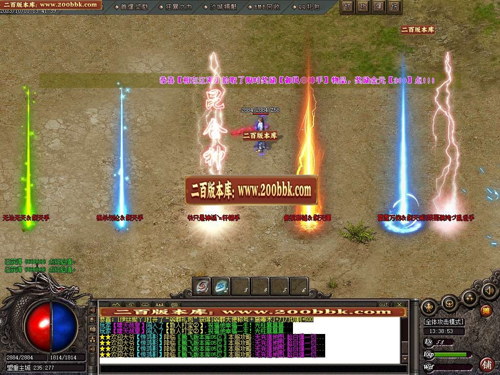 06月冰火神器专属单职业商业版本库-传奇单机版-GOM引擎 - GOM