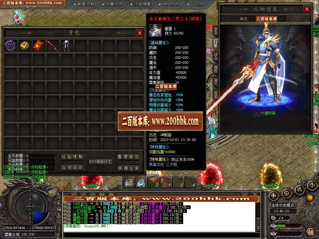 06月冰火神器专属单职业商业版本库-传奇单机版-GOM引擎 - GOM