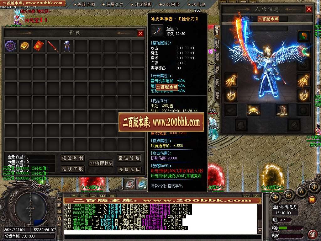 06月冰火神器专属单职业商业版本库-传奇单机版-GOM引擎 - GOM