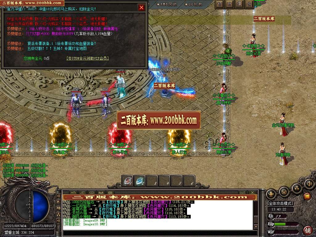 06月冰火神器专属单职业商业版本库-传奇单机版-GOM引擎 - GOM