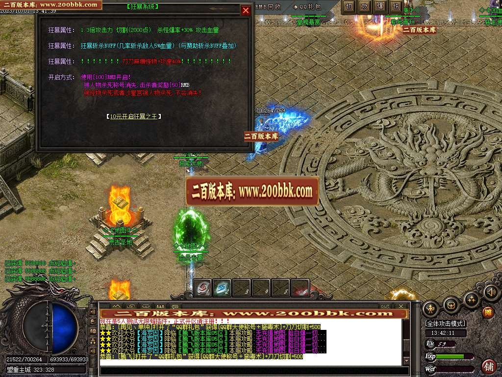 06月冰火神器专属单职业商业版本库-传奇单机版-GOM引擎 - GOM