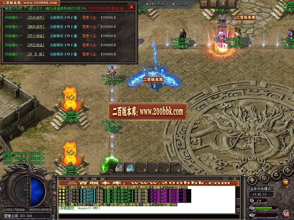 06月冰火神器专属单职业商业版本库-传奇单机版-GOM引擎 - GOM