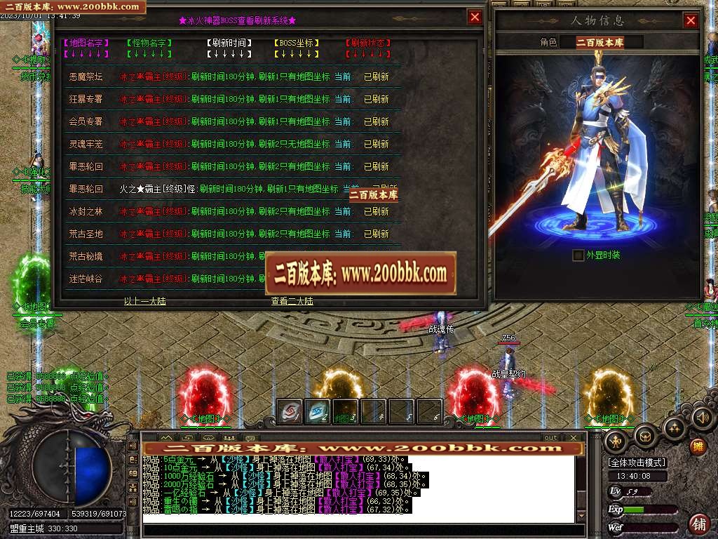 06月冰火神器专属单职业商业版本库-传奇单机版-GOM引擎 - GOM