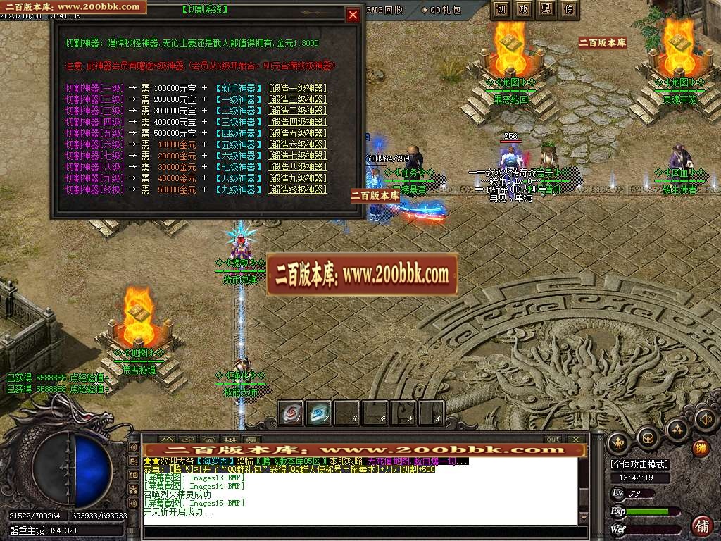 06月冰火神器专属单职业商业版本库-传奇单机版-GOM引擎 - GOM