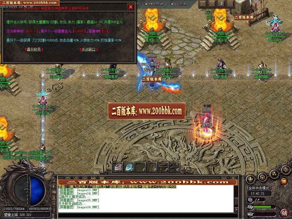06月冰火神器专属单职业商业版本库-传奇单机版-GOM引擎 - GOM