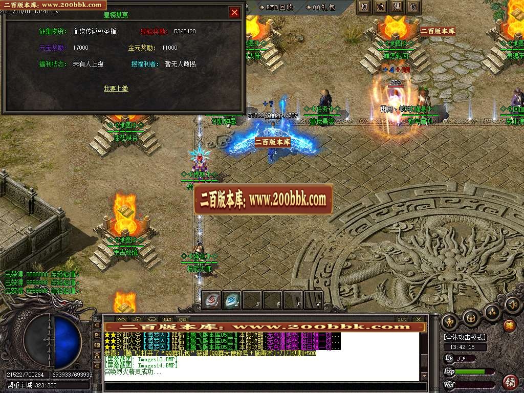 06月冰火神器专属单职业商业版本库-传奇单机版-GOM引擎 - GOM