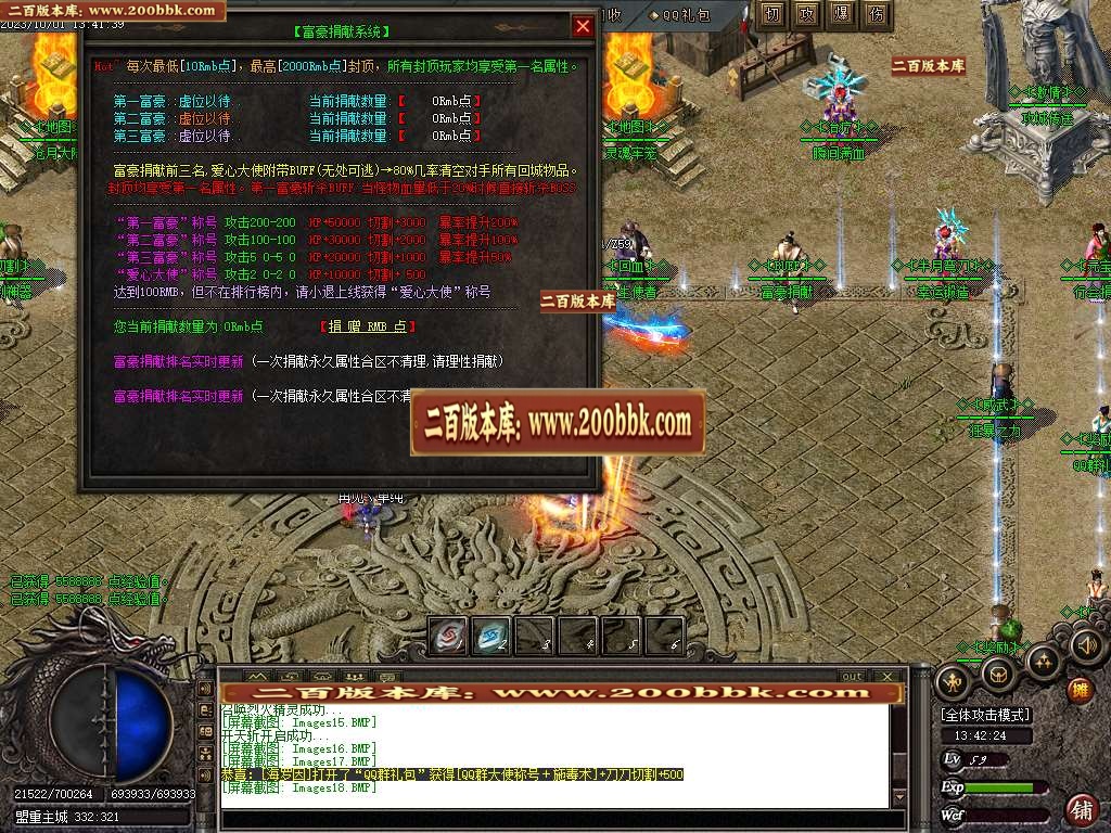 06月冰火神器专属单职业商业版本库-传奇单机版-GOM引擎 - GOM