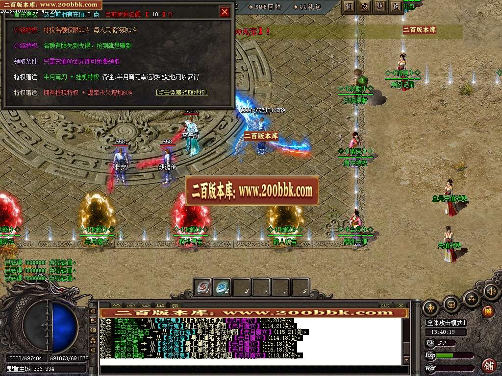 06月冰火神器专属单职业商业版本库-传奇单机版-GOM引擎 - GOM