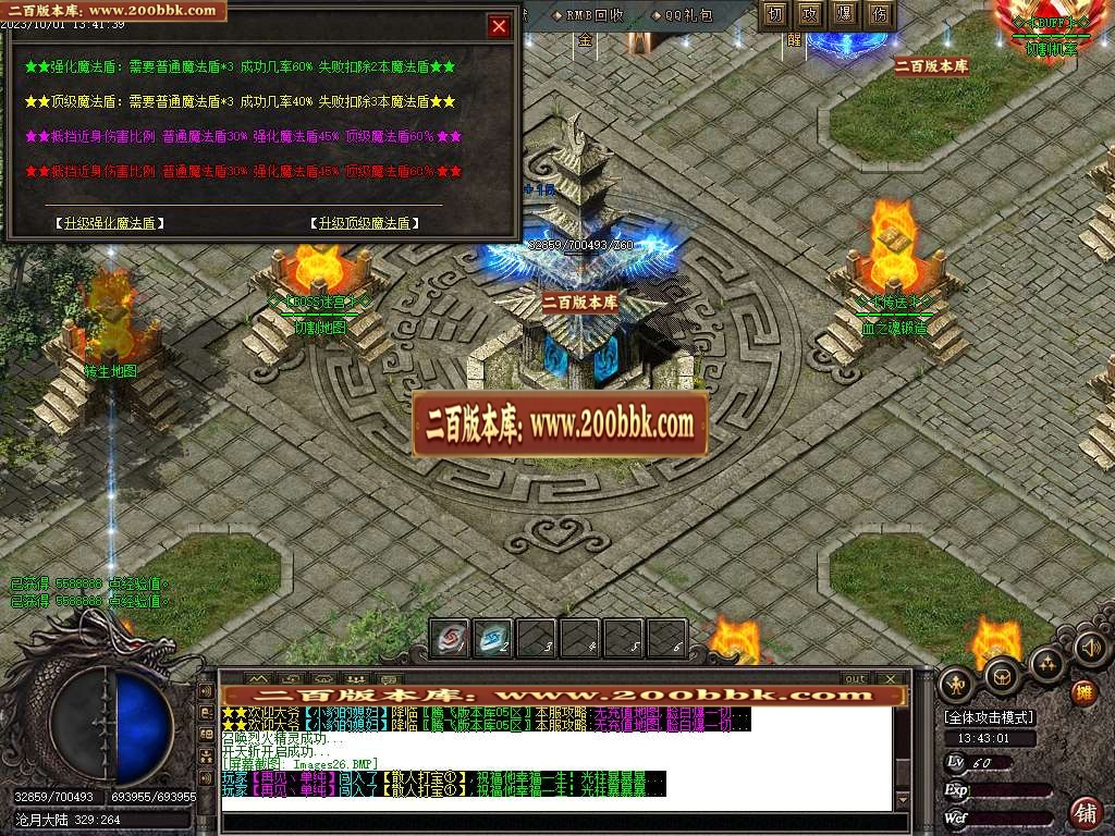 06月冰火神器专属单职业商业版本库-传奇单机版-GOM引擎 - GOM