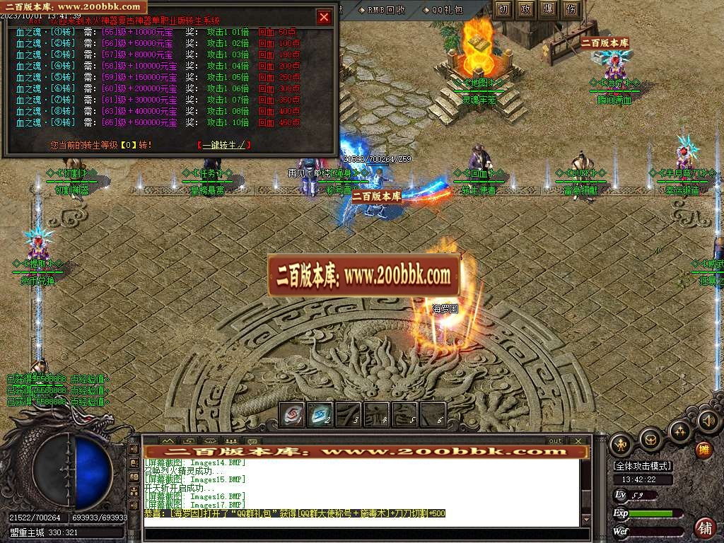 06月冰火神器专属单职业商业版本库-传奇单机版-GOM引擎 - GOM