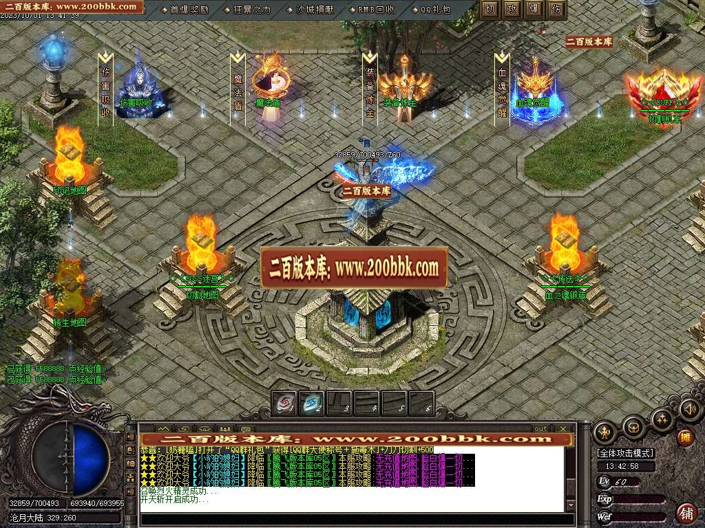 06月冰火神器专属单职业商业版本库-传奇单机版-GOM引擎 - GOM