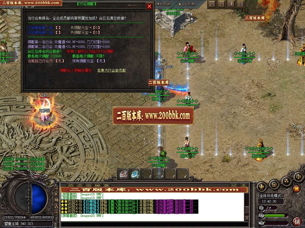 06月冰火神器专属单职业商业版本库-传奇单机版-GOM引擎 - GOM