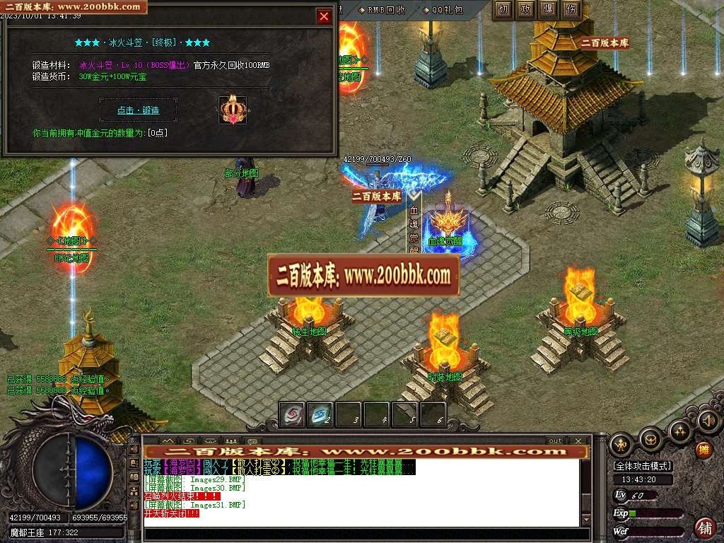 06月冰火神器专属单职业商业版本库-传奇单机版-GOM引擎 - GOM