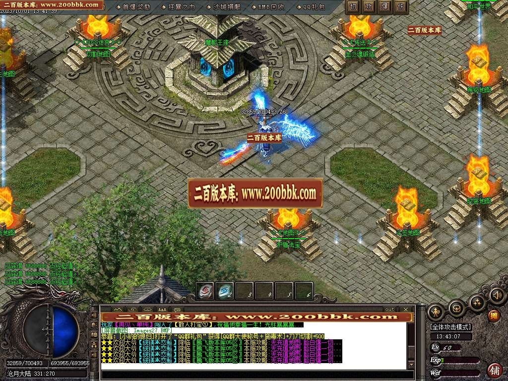 06月冰火神器专属单职业商业版本库-传奇单机版-GOM引擎 - GOM