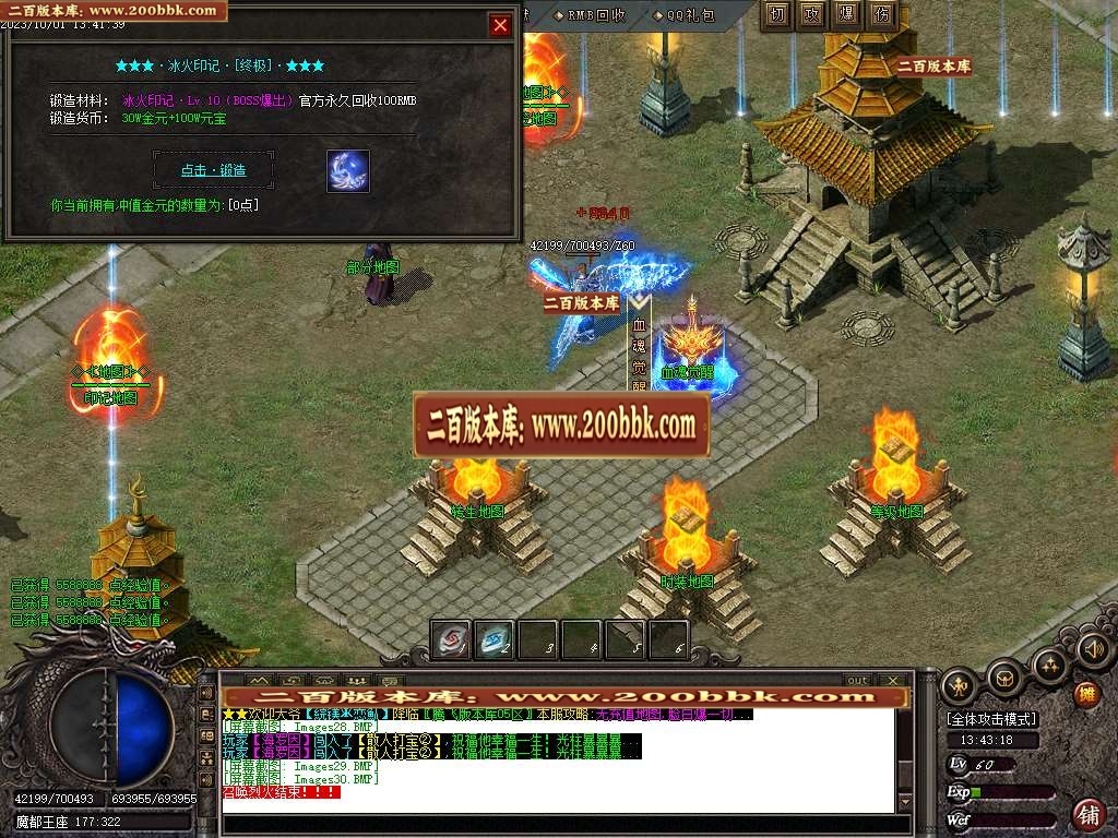 06月冰火神器专属单职业商业版本库-传奇单机版-GOM引擎 - GOM